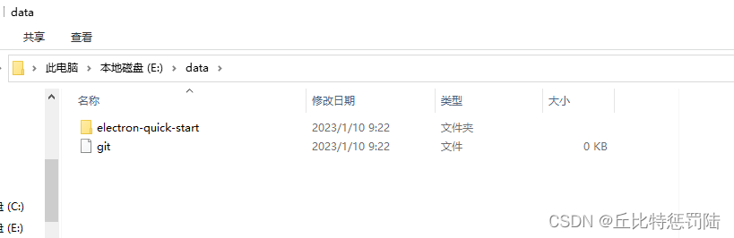 将vue项目打包成电脑端应用.exe