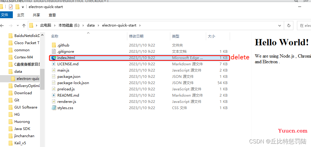 将vue项目打包成电脑端应用.exe
