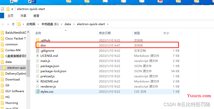 将vue项目打包成电脑端应用.exe