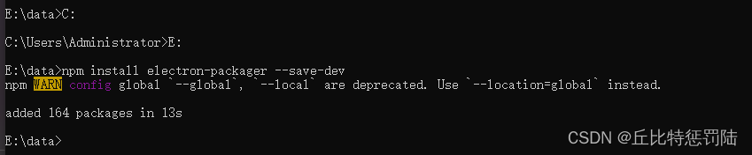 将vue项目打包成电脑端应用.exe