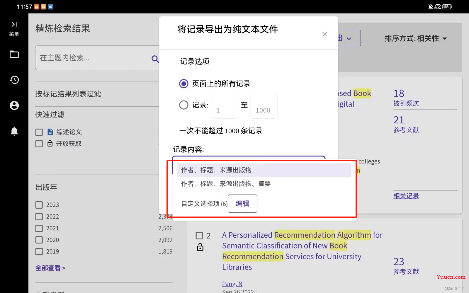 解决CitSpace分析新版本web of science文献报错“the timing slicing setting is outside the range of your data” 解决CitSpace分析新版本web of science文献报错“the timing slicing setting is outside the range of your data”
