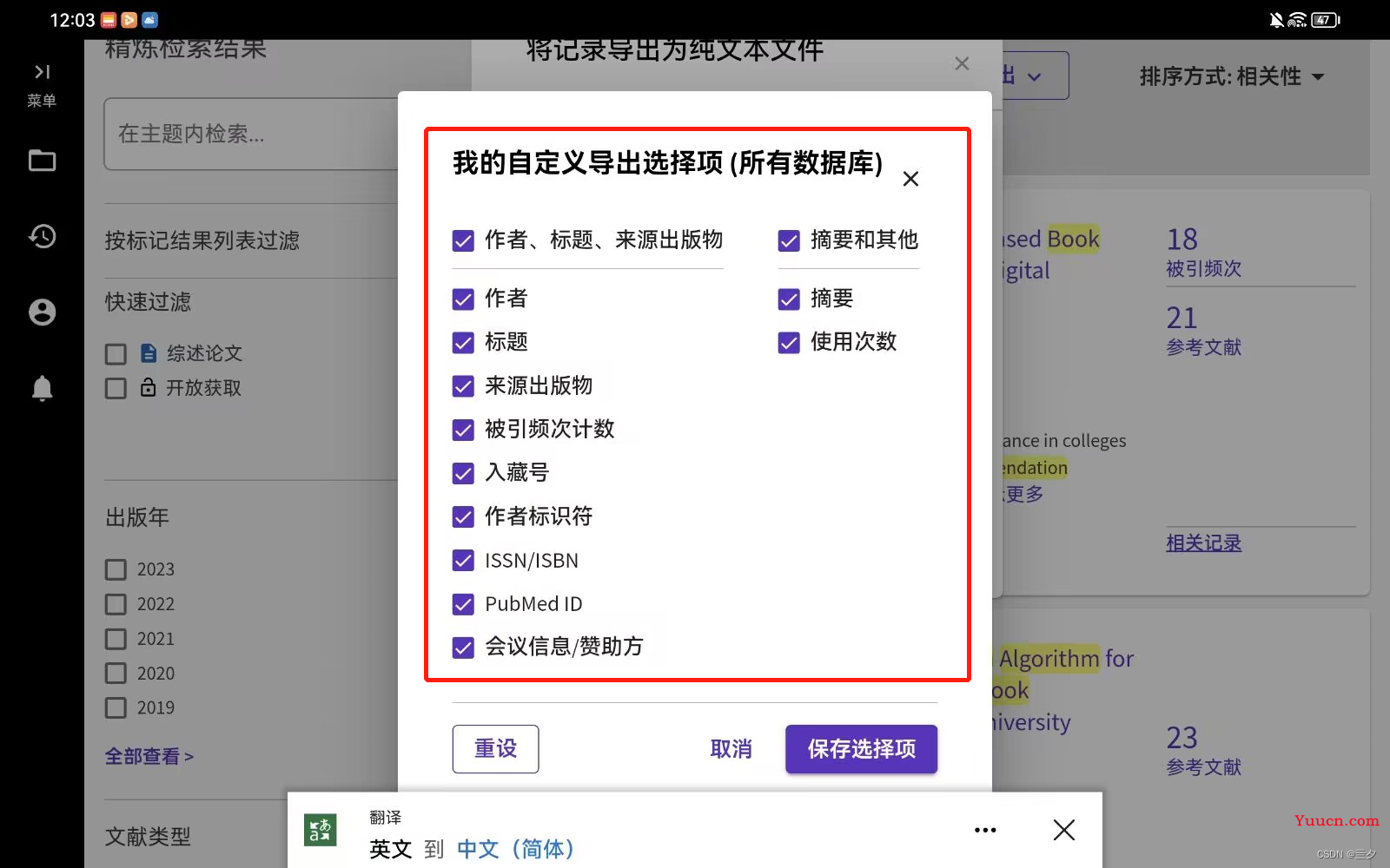 解决CitSpace分析新版本web of science文献报错“the timing slicing setting is outside the range of your data” 解决CitSpace分析新版本web of science文献报错“the timing slicing setting is outside the range of your data”