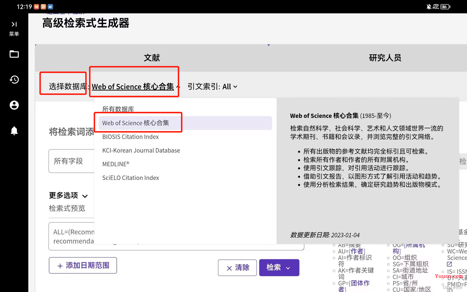 解决CitSpace分析新版本web of science文献报错“the timing slicing setting is outside the range of your data” 解决CitSpace分析新版本web of science文献报错“the timing slicing setting is outside the range of your data”