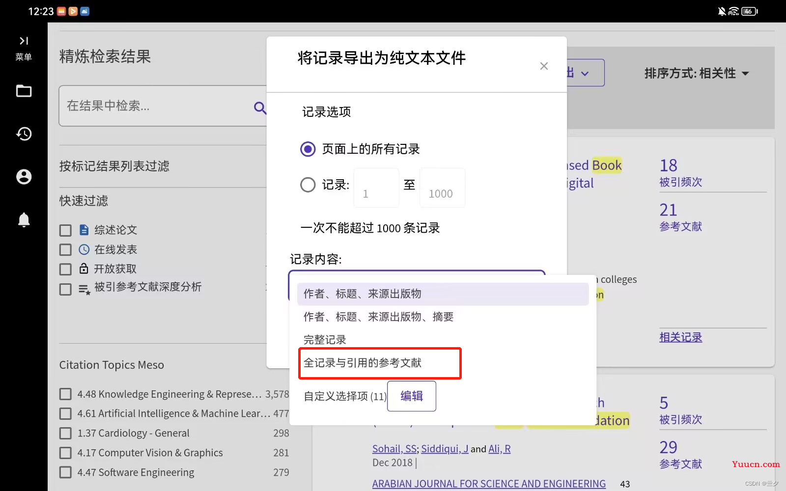 解决CitSpace分析新版本web of science文献报错“the timing slicing setting is outside the range of your data” 解决CitSpace分析新版本web of science文献报错“the timing slicing setting is outside the range of your data”