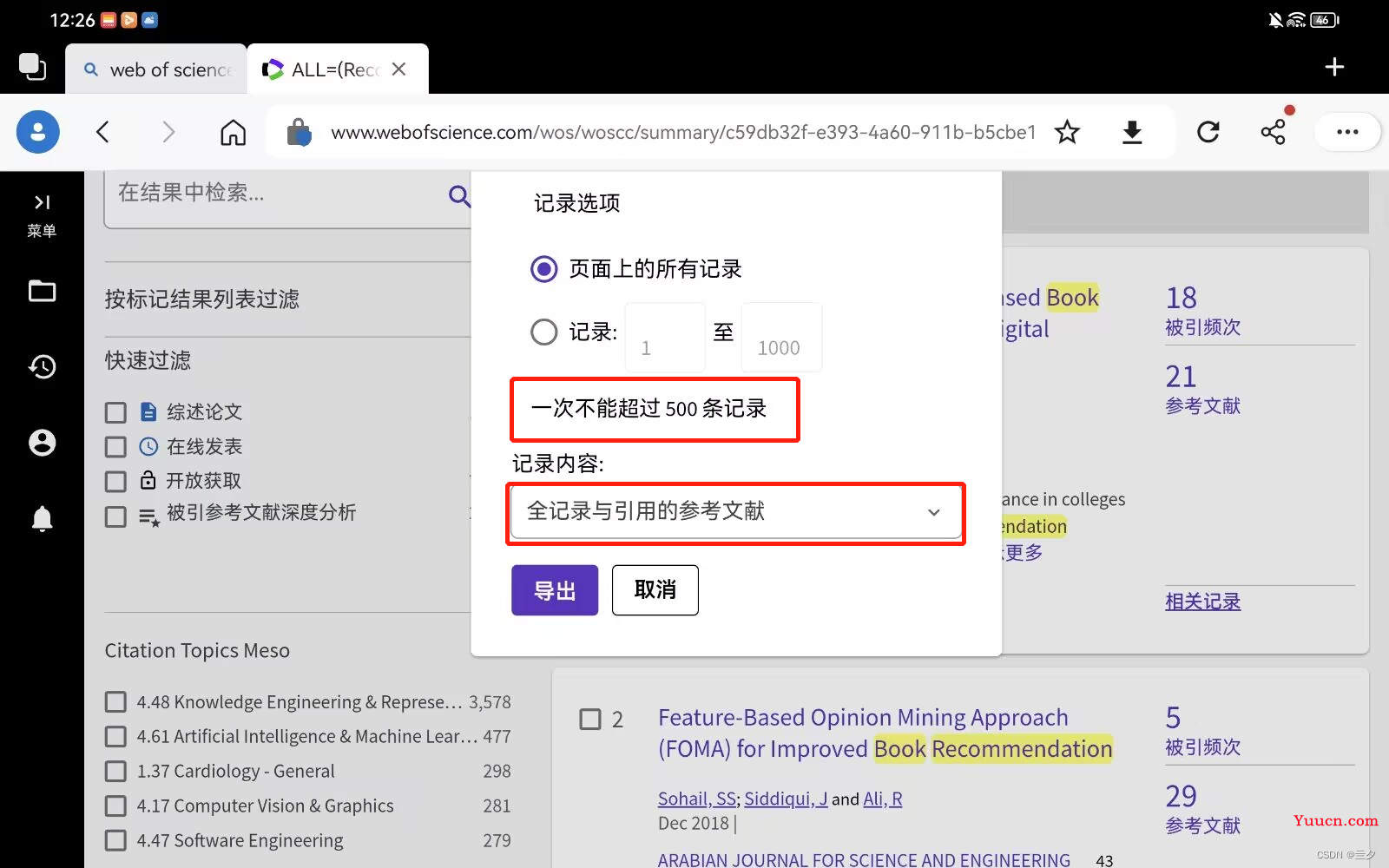 解决CitSpace分析新版本web of science文献报错“the timing slicing setting is outside the range of your data” 解决CitSpace分析新版本web of science文献报错“the timing slicing setting is outside the range of your data”