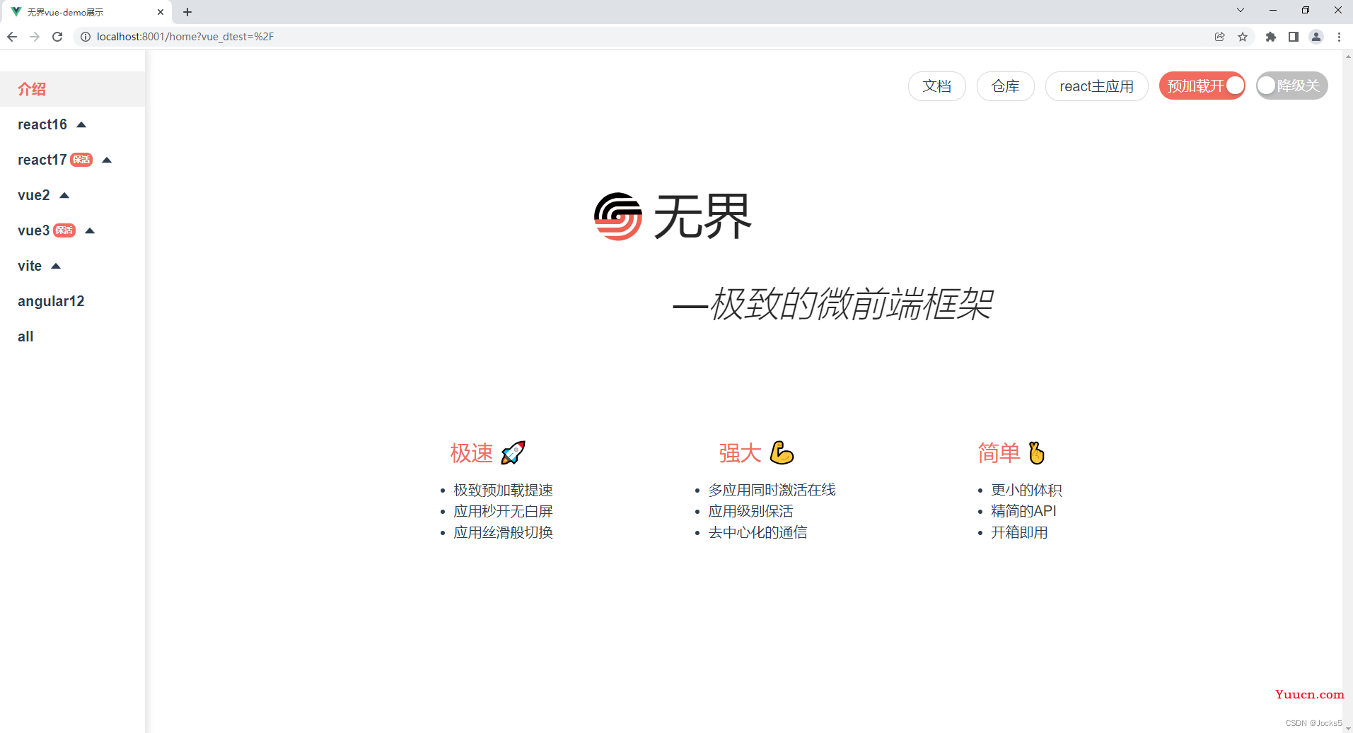 微前端--无界方案之官网demo操作说明 微前端--无界方案之官网demo操作说明