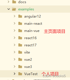 微前端--无界方案之官网demo操作说明 微前端--无界方案之官网demo操作说明