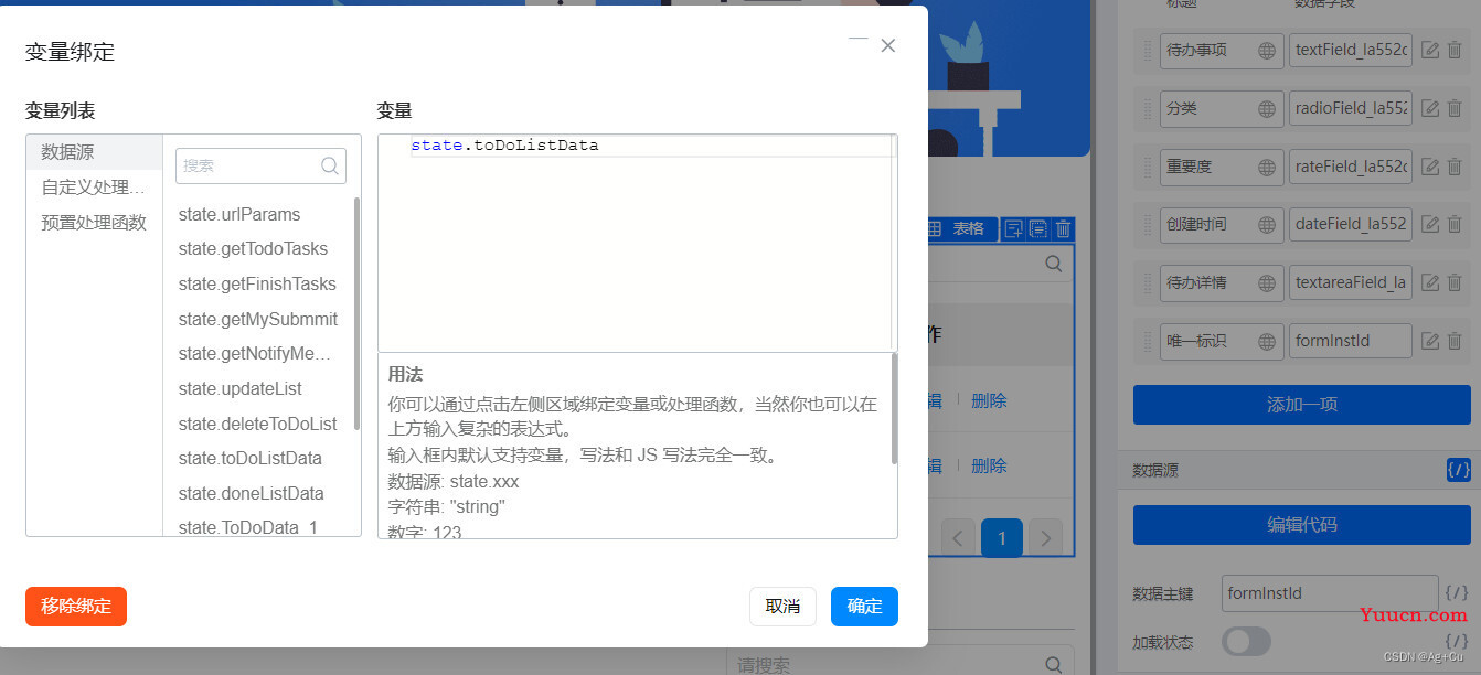 【宜搭】低代码开发师高级认证实操题1难点指导
