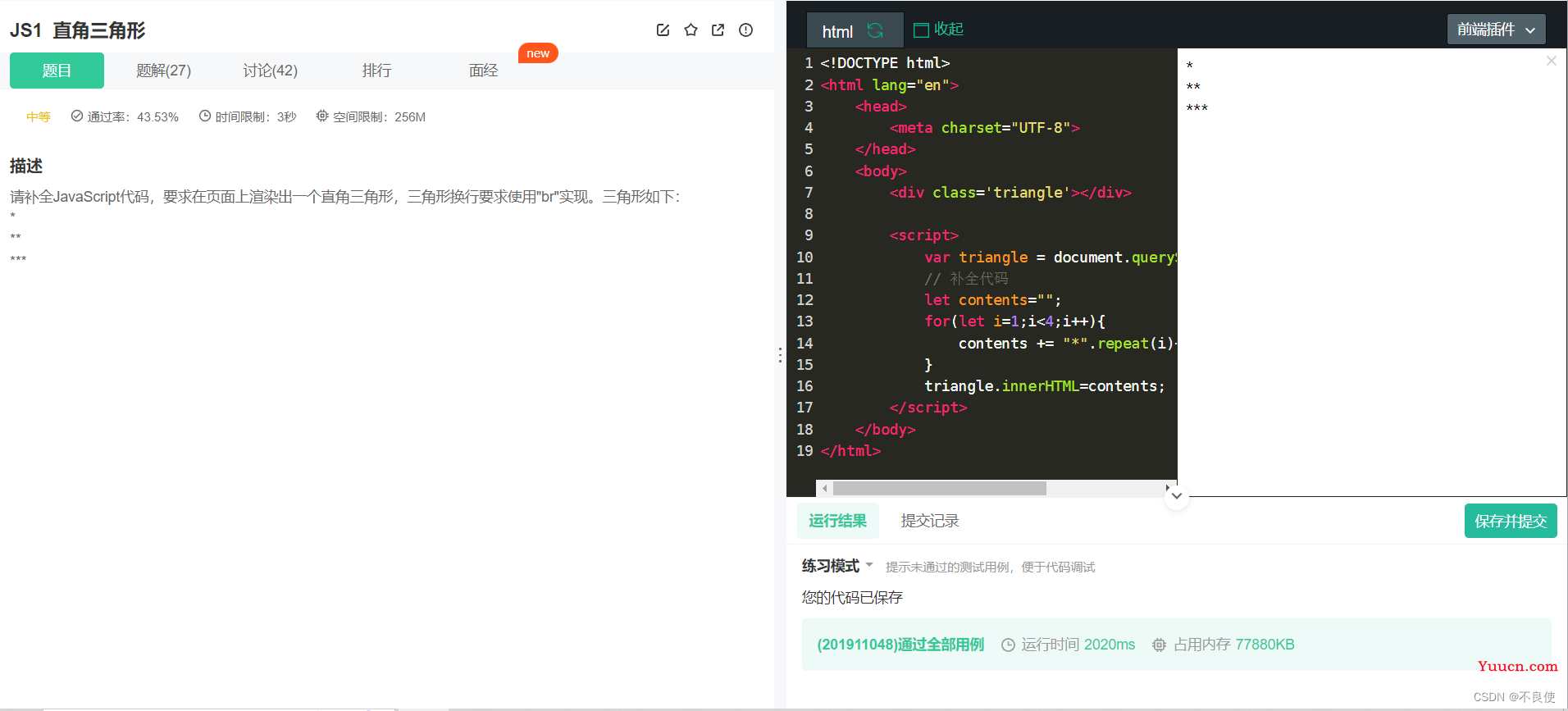 手撕前端面试题【javascript~文件扩展名、分隔符、单向绑定、判断版本、深浅拷贝、内存泄露等】