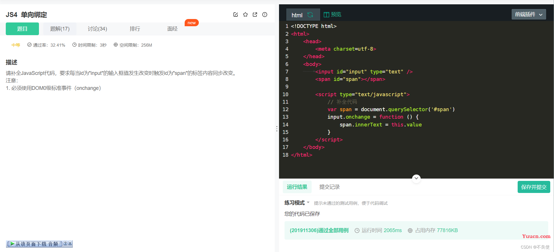 手撕前端面试题【javascript~模板字符串、类继承、参数解析器、生成页码等】