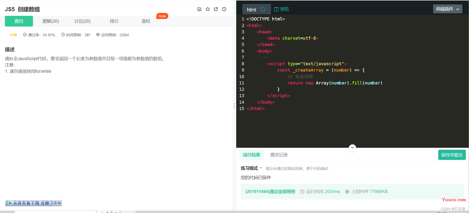 手撕前端面试题【javascript~文件扩展名、分隔符、单向绑定、判断版本、深浅拷贝、内存泄露等】