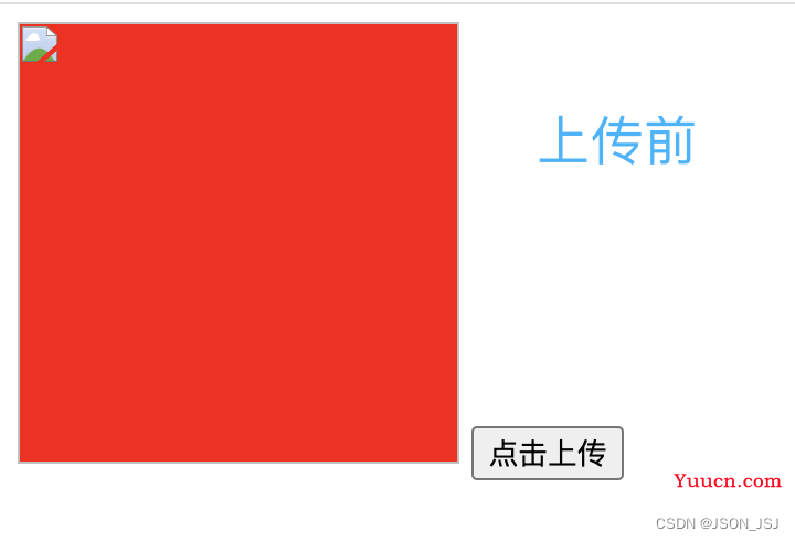 html/javascript实现简单的上传