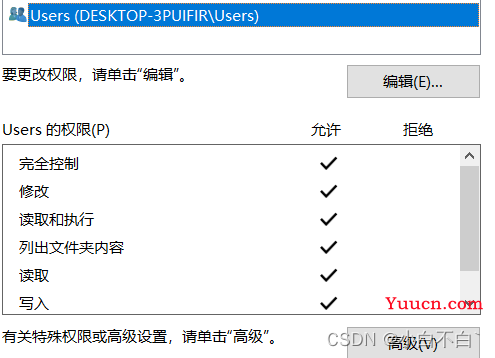 成功修改yarn的安装路径并配置环境