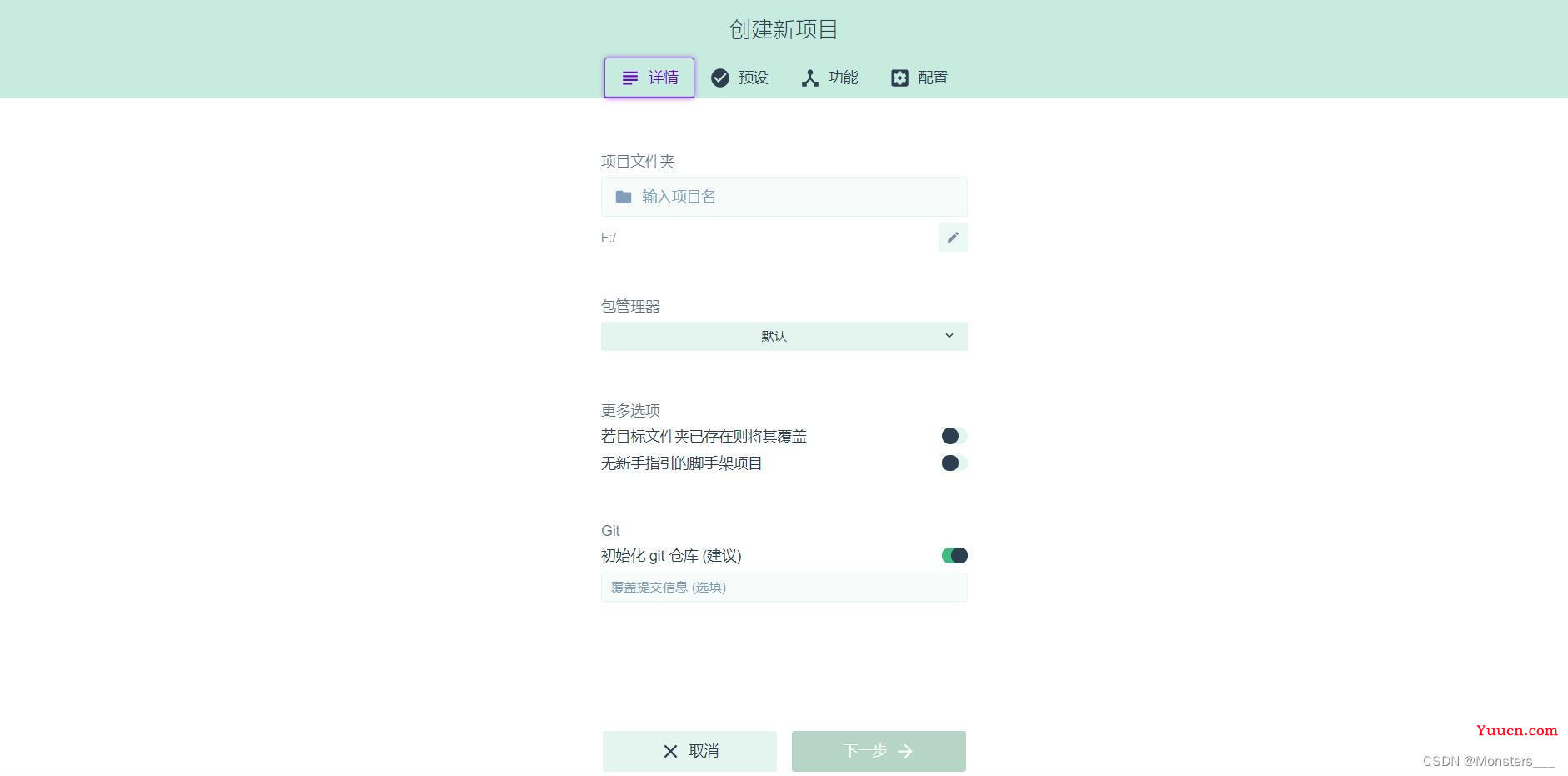 如何创建一个vue项目（详细步骤）