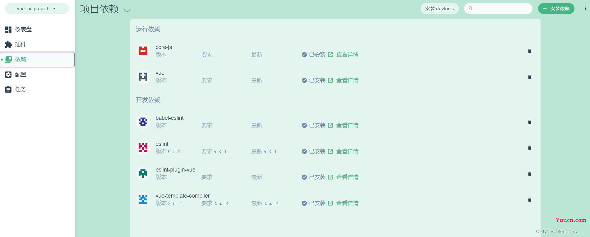 如何创建一个vue项目（详细步骤）