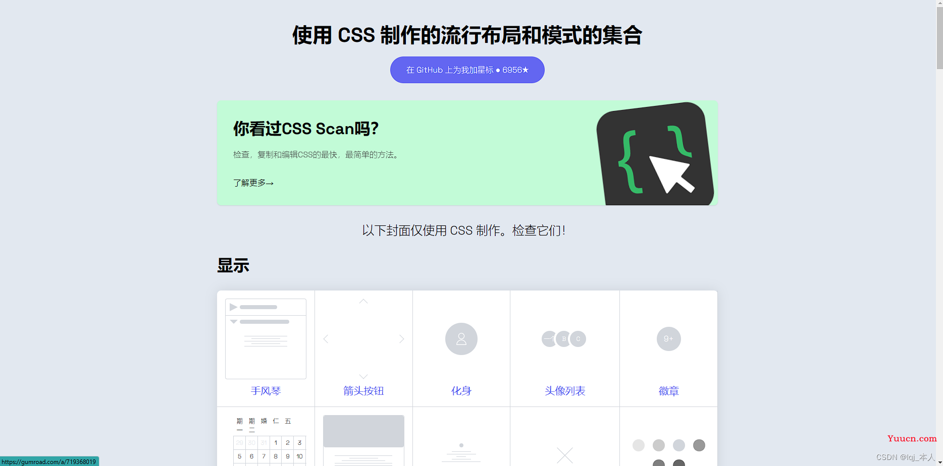 前端必备：五大css自动化生成网站（稀有级别！）