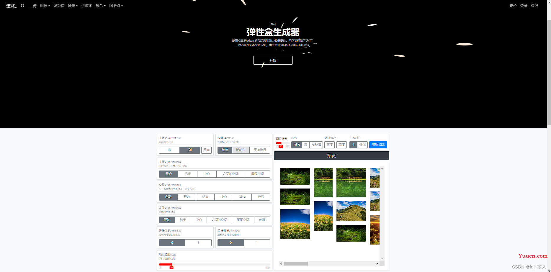前端必备：五大css自动化生成网站（稀有级别！）