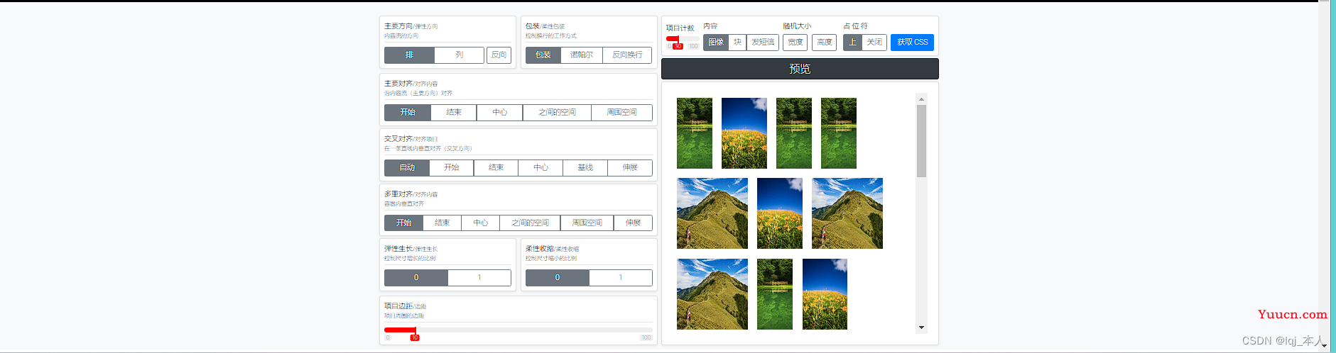 前端必备：五大css自动化生成网站（稀有级别！）