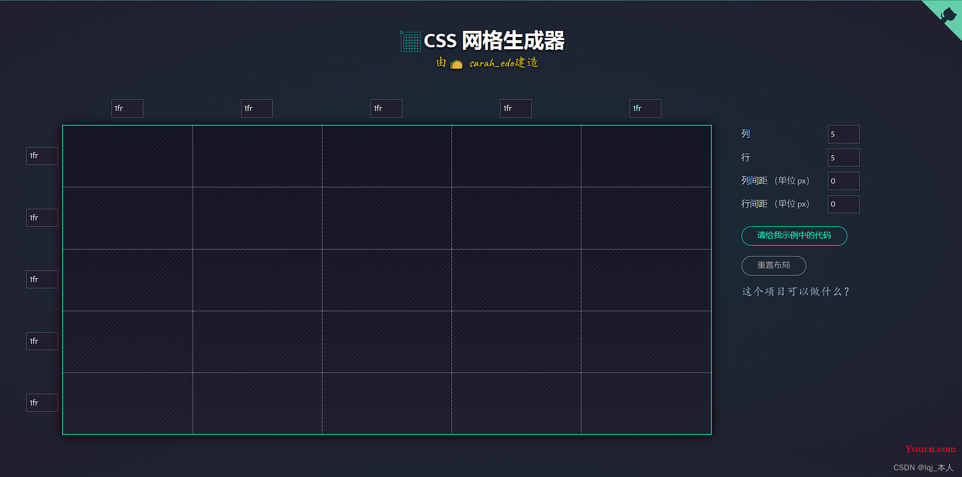 前端必备：五大css自动化生成网站（稀有级别！）