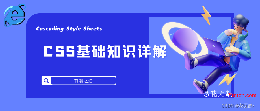 【CSS】CSS文本样式【CSS基础知识详解】