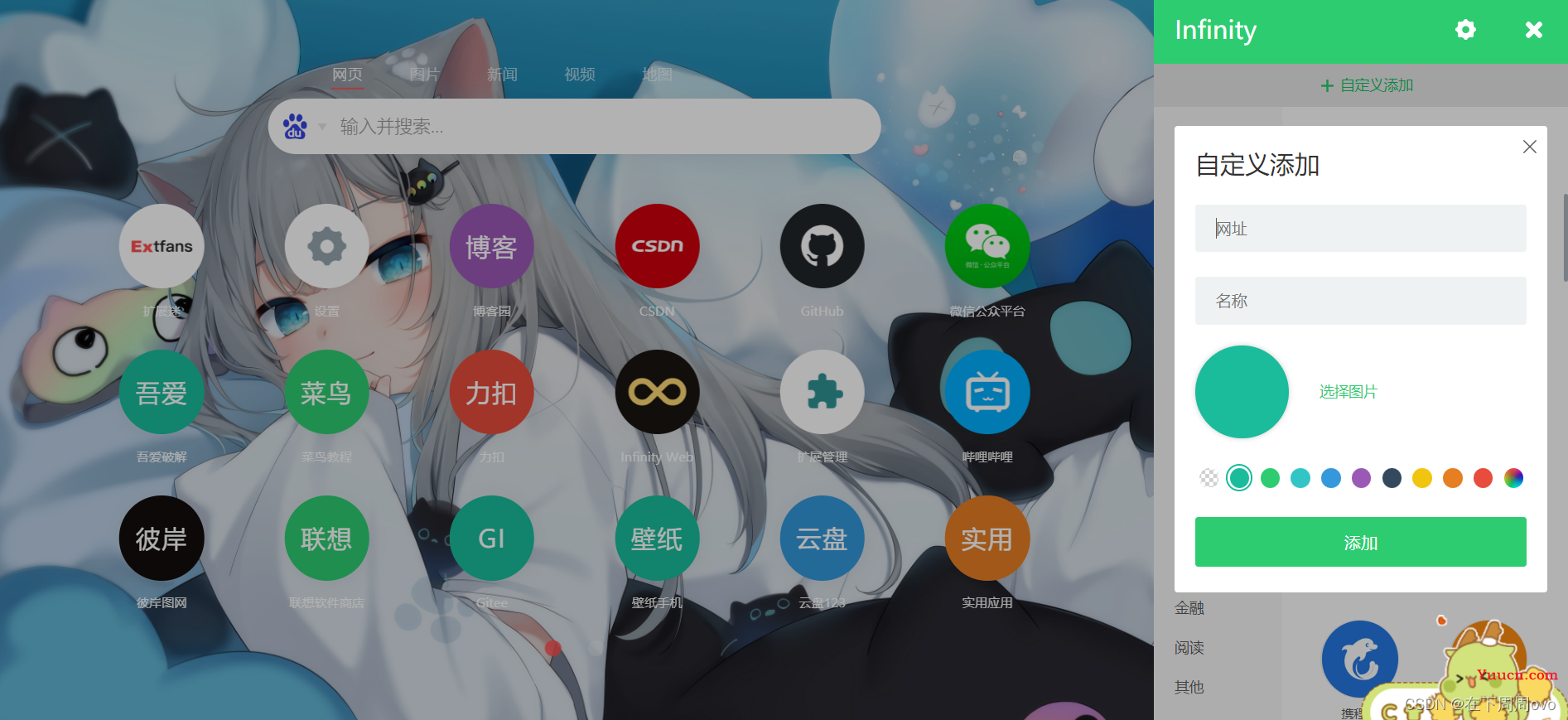 别找了诸位 【十二款超级好用的谷歌插件都在这】(确定不来看看？）