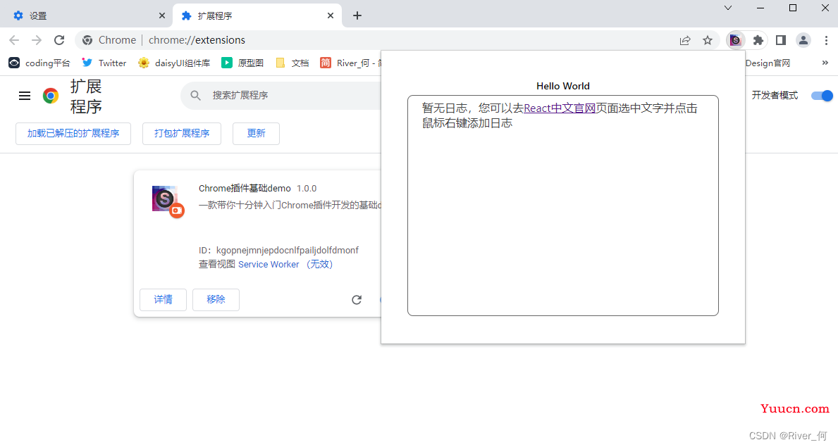 十分钟带你入门Chrome插件开发