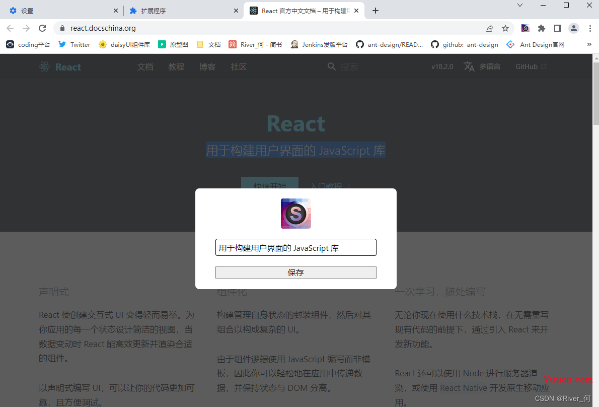 十分钟带你入门Chrome插件开发