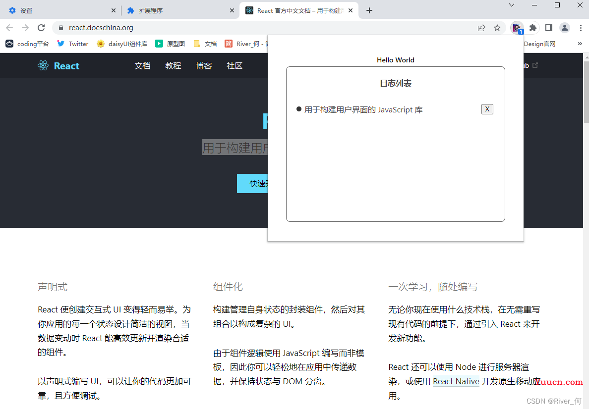十分钟带你入门Chrome插件开发