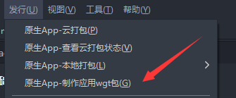 uniapp实现app检查更新与升级-uni-upgrade-center详解