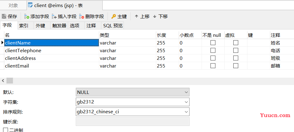 Java web学生信息管理系统（jsp）