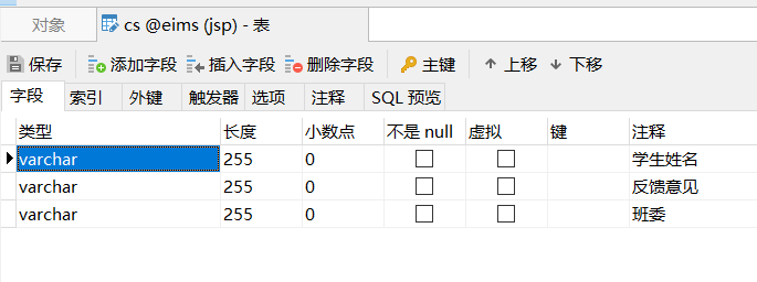 Java web学生信息管理系统（jsp）