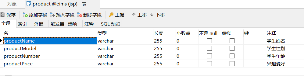 Java web学生信息管理系统（jsp）