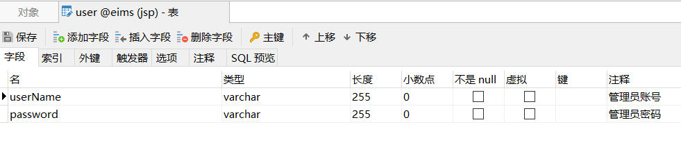 Java web学生信息管理系统（jsp）