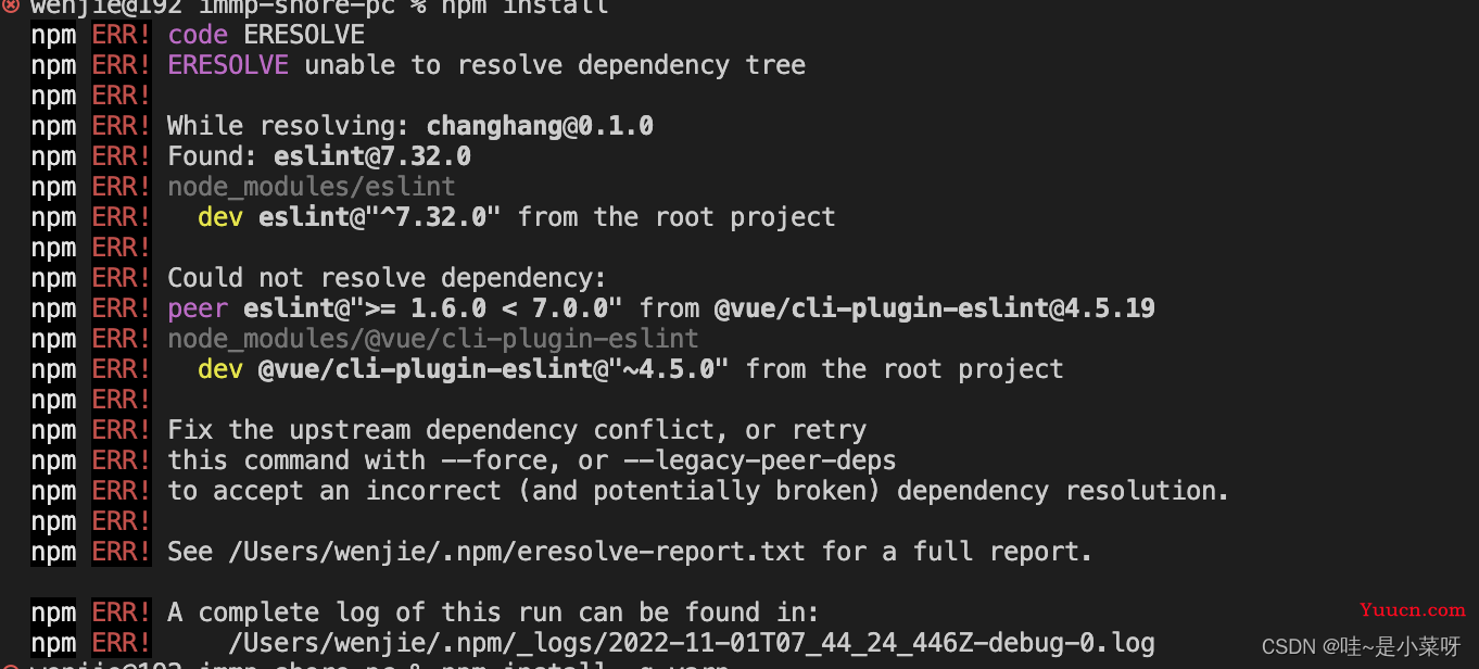npm install常见报错及问题