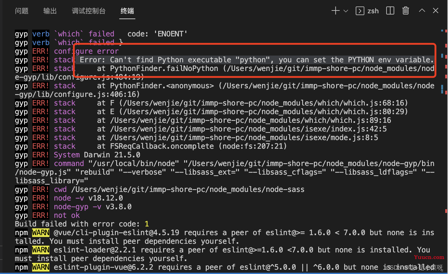 npm install常见报错及问题