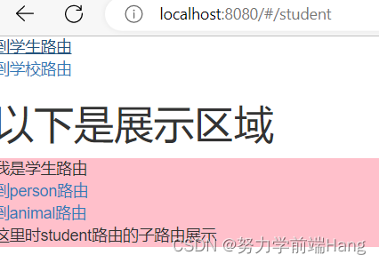 vue路由配置