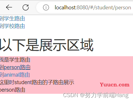 vue路由配置