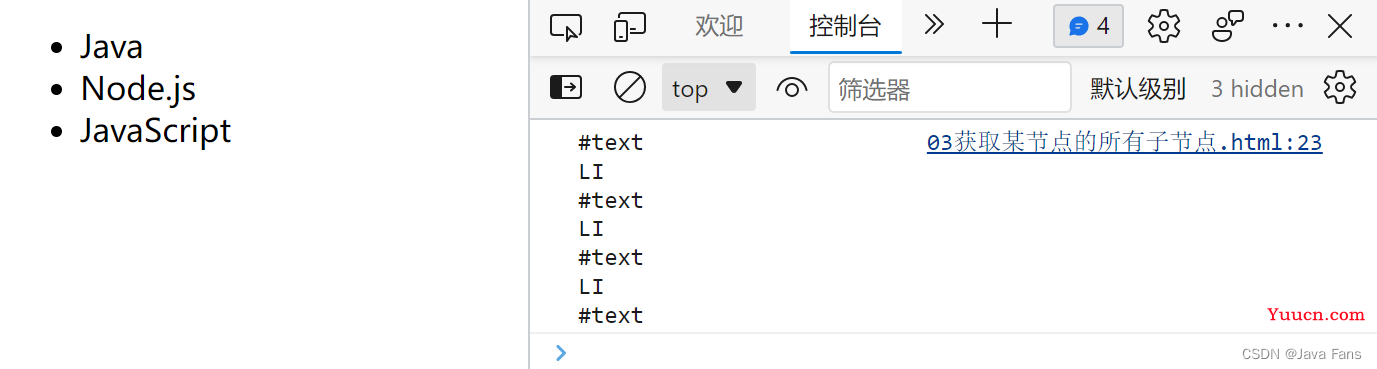 一文吃透JavaScript中的DOM知识及用法
