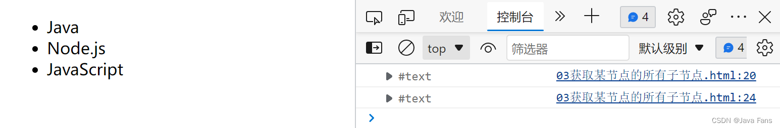一文吃透JavaScript中的DOM知识及用法