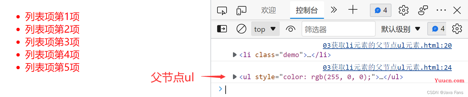 一文吃透JavaScript中的DOM知识及用法
