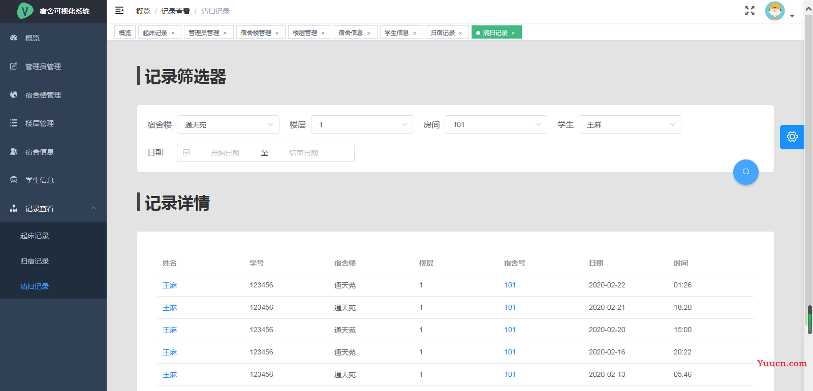 基于Vue+Nodejs实现宿舍管理系统