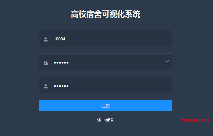 基于Vue+Nodejs实现宿舍管理系统