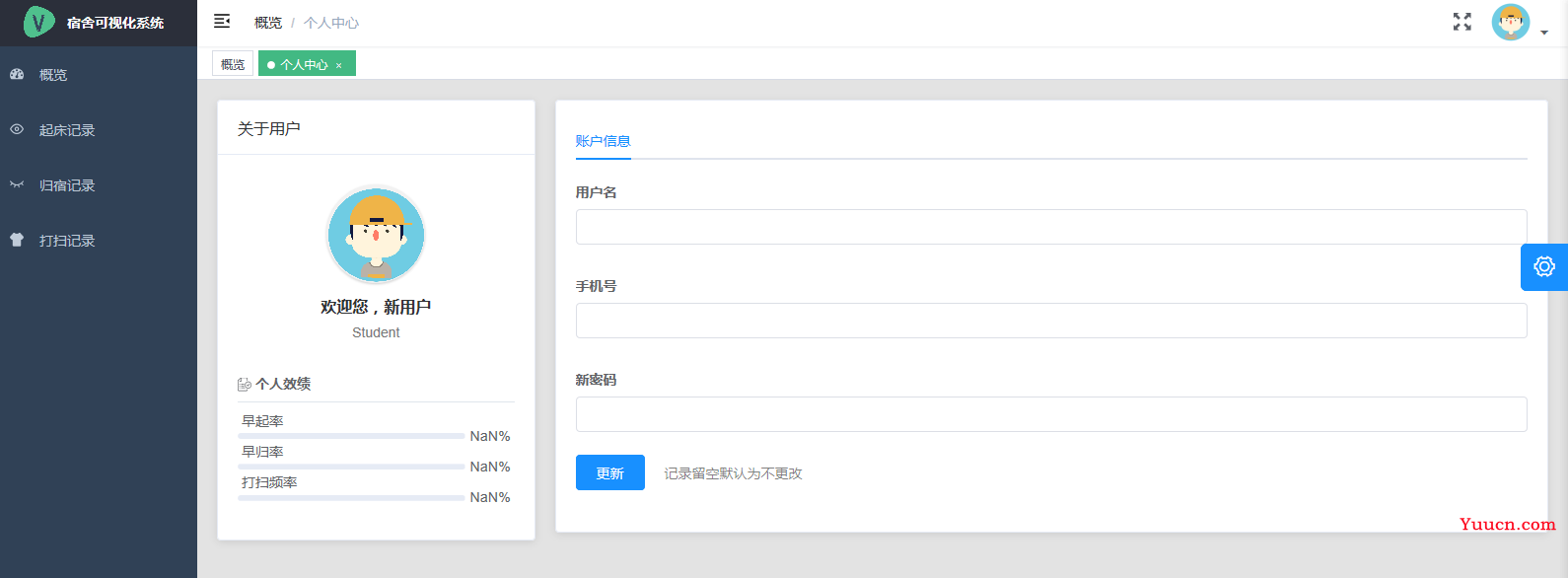 基于Vue+Nodejs实现宿舍管理系统