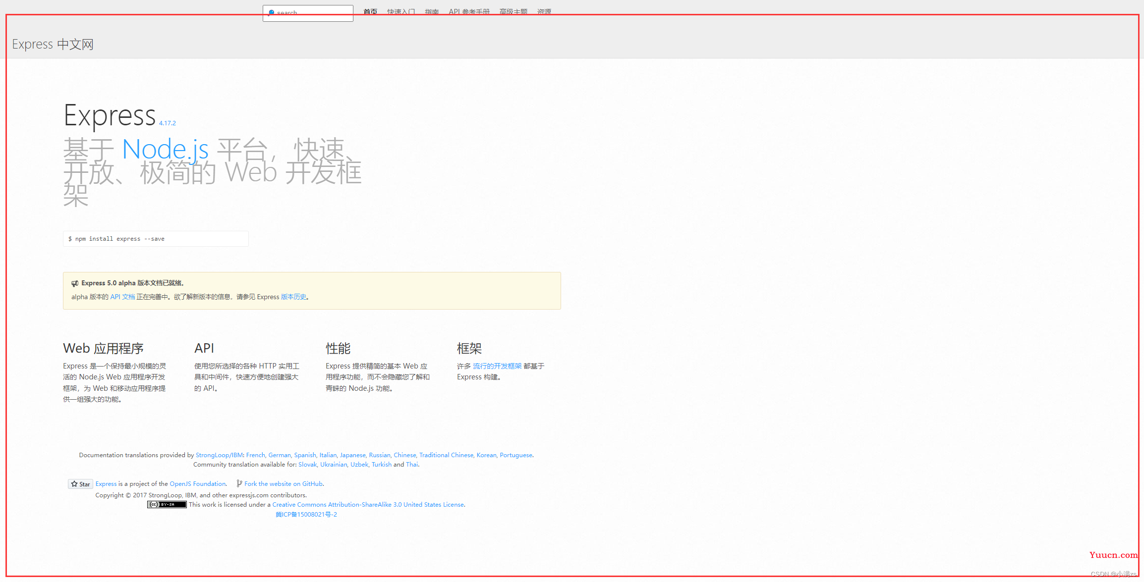 小满nestjs（第一章 介绍nestjs）