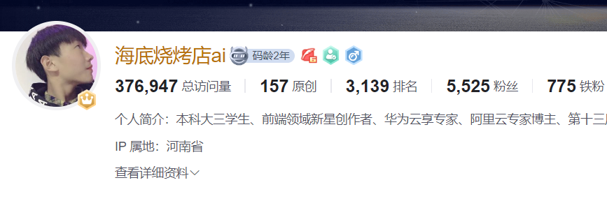 猿创征文｜前端之行，任重道远（来自大三学长的万字自述）