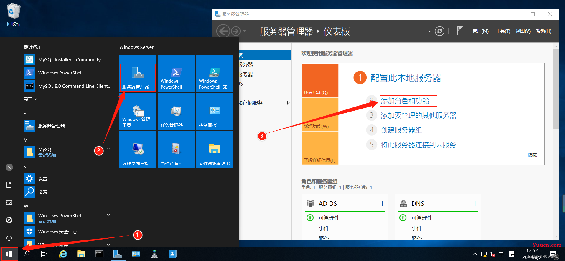 【Windows Server 2019】Web服务 IIS 配置与管理—— IIS 的安装与基本配置 Ⅲ