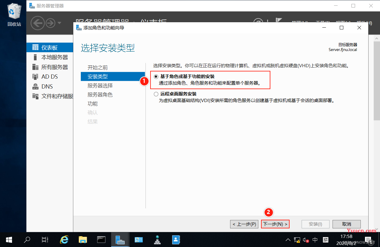 【Windows Server 2019】Web服务 IIS 配置与管理—— IIS 的安装与基本配置 Ⅲ