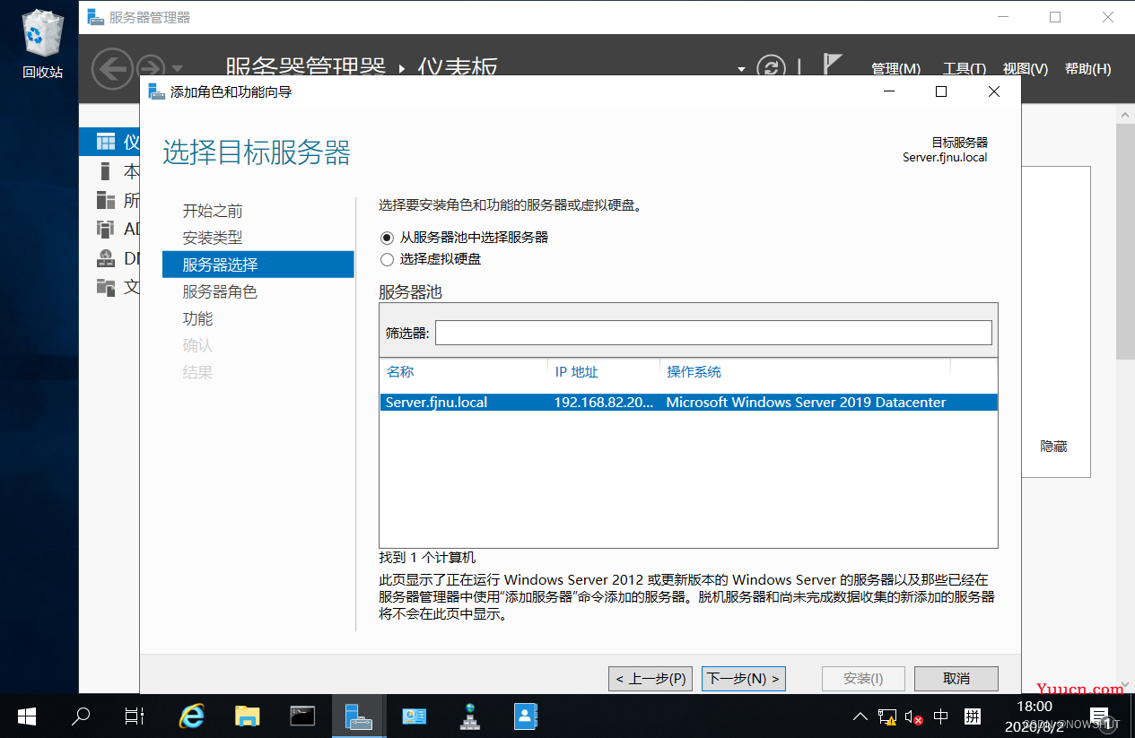 【Windows Server 2019】Web服务 IIS 配置与管理—— IIS 的安装与基本配置 Ⅲ