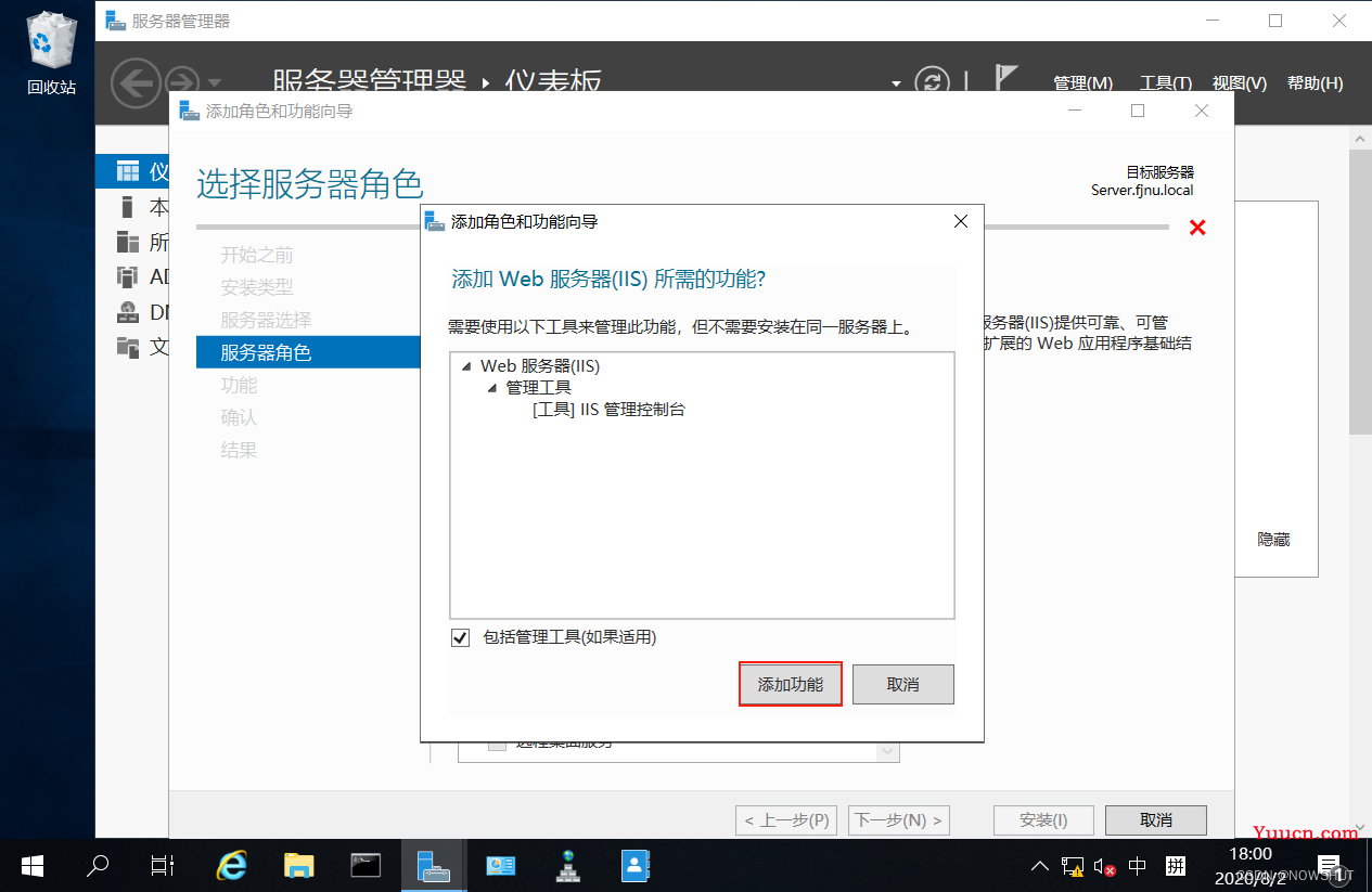 【Windows Server 2019】Web服务 IIS 配置与管理—— IIS 的安装与基本配置 Ⅲ