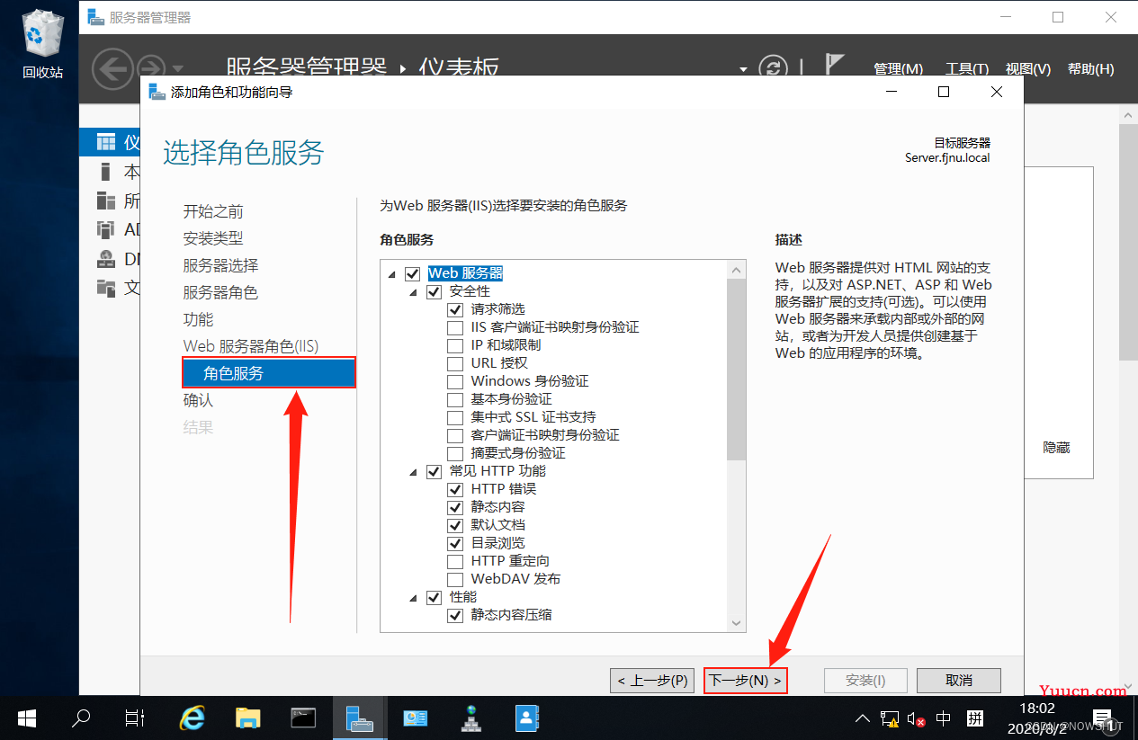 【Windows Server 2019】Web服务 IIS 配置与管理—— IIS 的安装与基本配置 Ⅲ